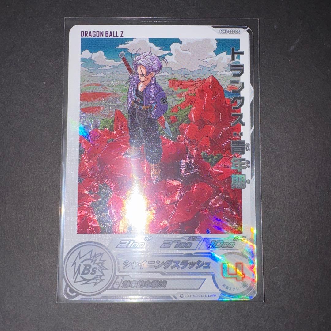 トランクス青年期 MM1-020 DA - メルカリ