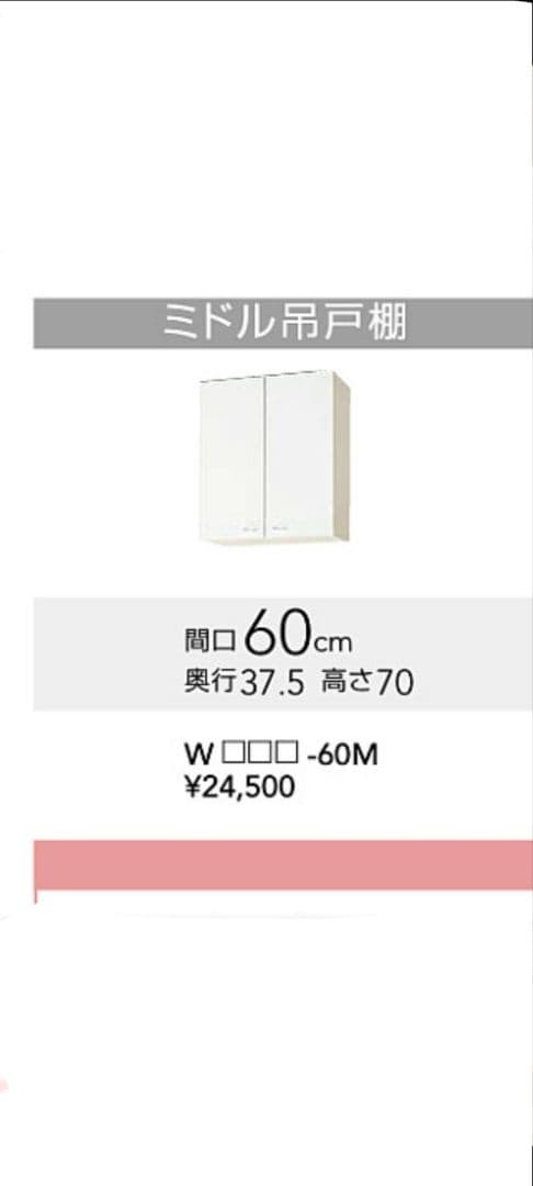 クリナップ・クリンプレティ・吊戸棚・トイレ・UT・ 幅60cm・札幌手渡し限定 楽天市場】クリナップ クリンプレティ ショート吊戸棚 180cm WGTS-180