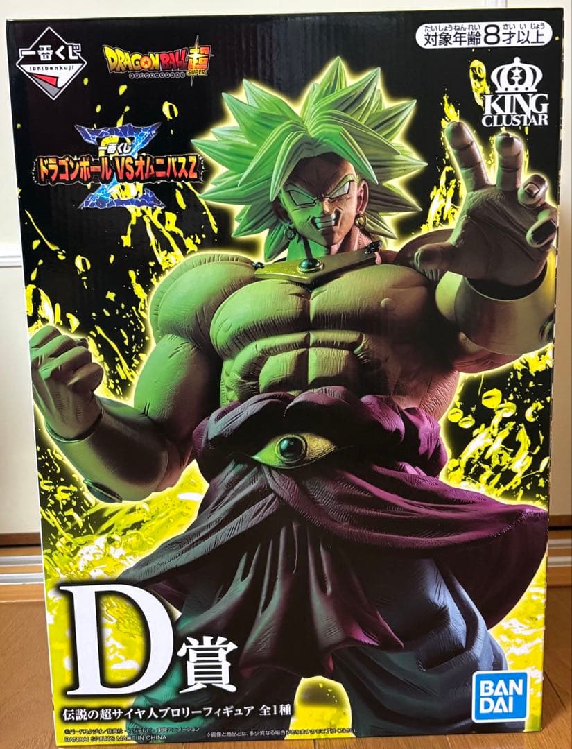 一番くじ ドラゴンボール D賞 伝説の超サイヤ人ブロリーフィギュア