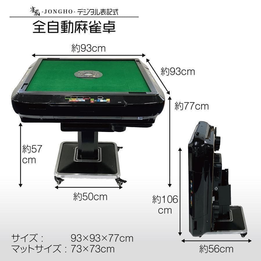 R2134全自動麻雀卓 家庭用 折りたたみ 麻雀卓 デジタル点棒計算