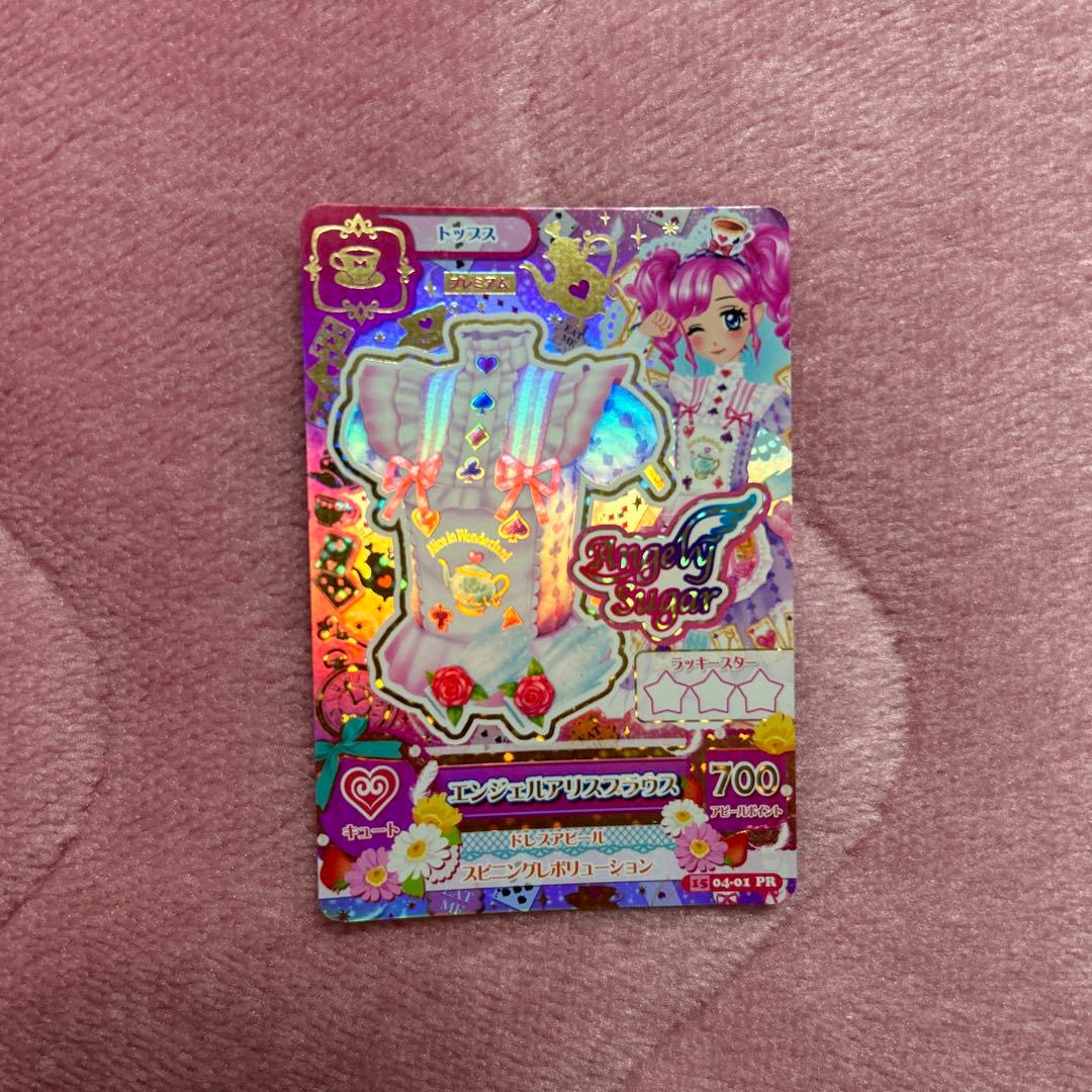 アイカツプレミアムカード 天羽まどか エンジェルアリスブラウス