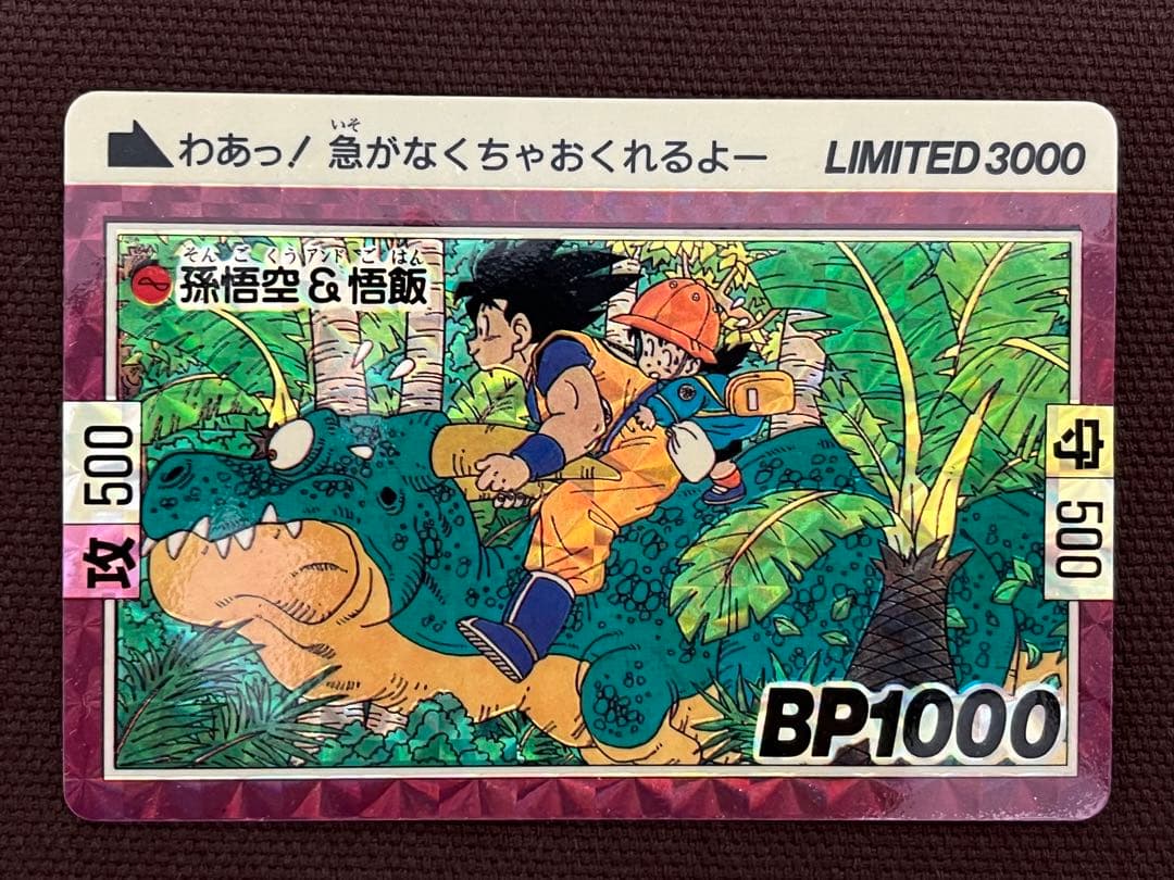 ドラゴンボール カードダス limited 3000 鳥山明 悟空 限定 カード