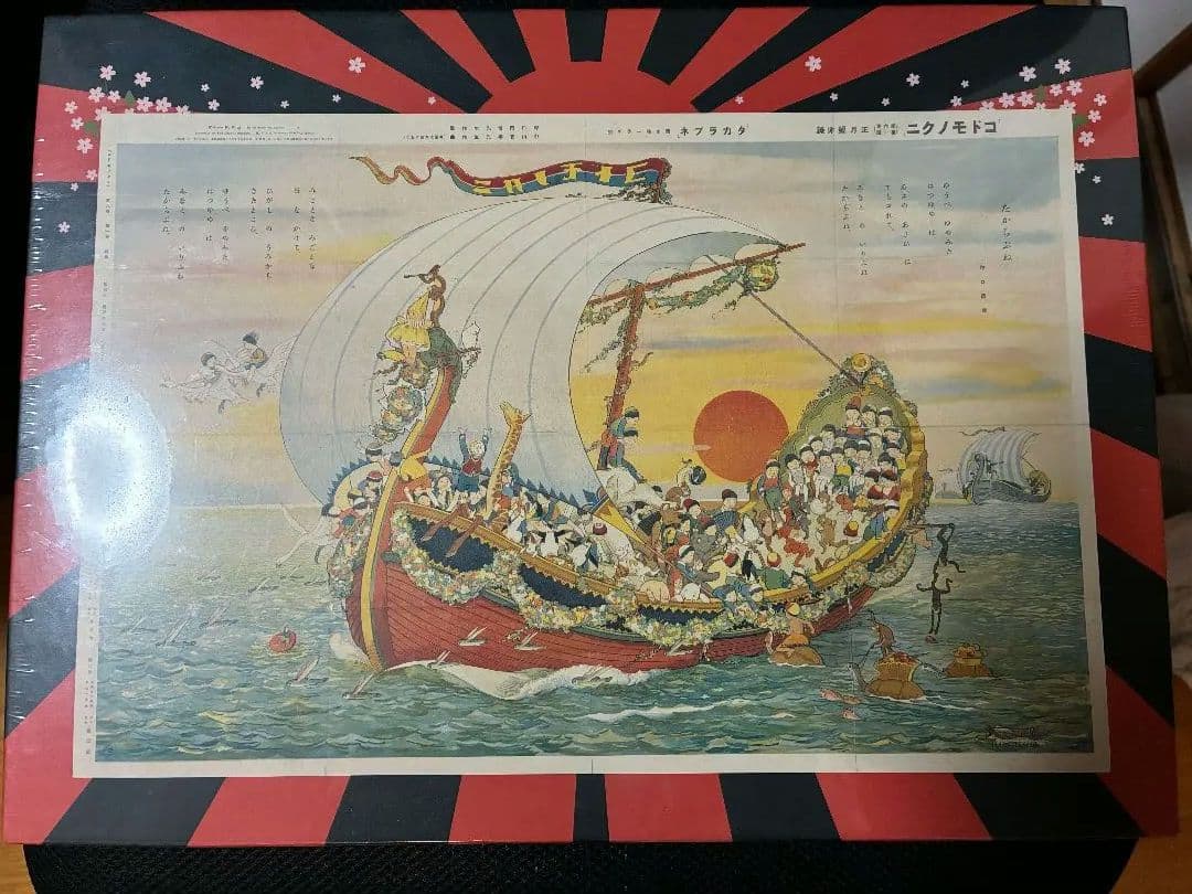 【レア】ハイカラ本舗　ジグソーパズル「開運七福神御宝船」タカラブネ エポック社（EPOCH） ジグソーパズル 開運七福神御宝船 500ピース EPO