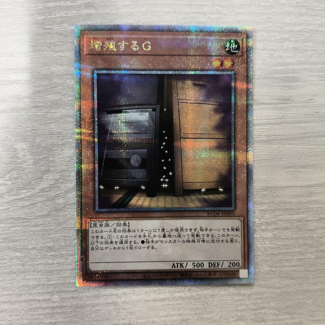 遊戯王 増殖するG 25th #01 51VzejgC26S._AC_UF350,