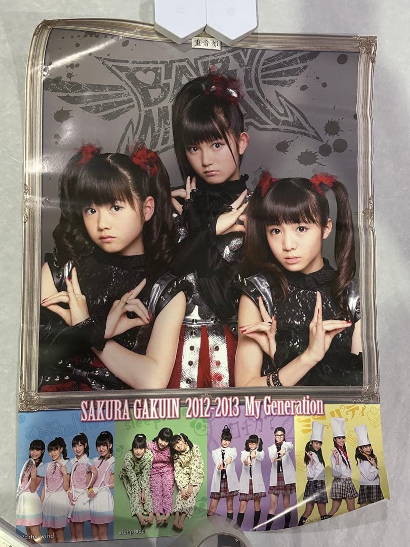BABYMETAL ポスター 初期 まとめ売り