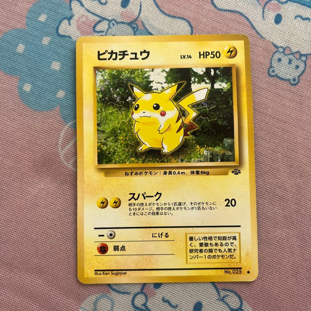 ポケモンカード ピカチュウ 1996 - メルカリ