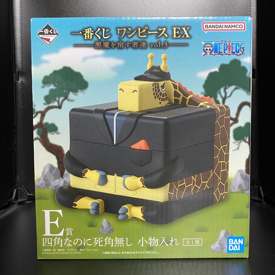 ワンピース 一番くじ EX 四角なのに死角無し 小物入れ【カク】 - メルカリ