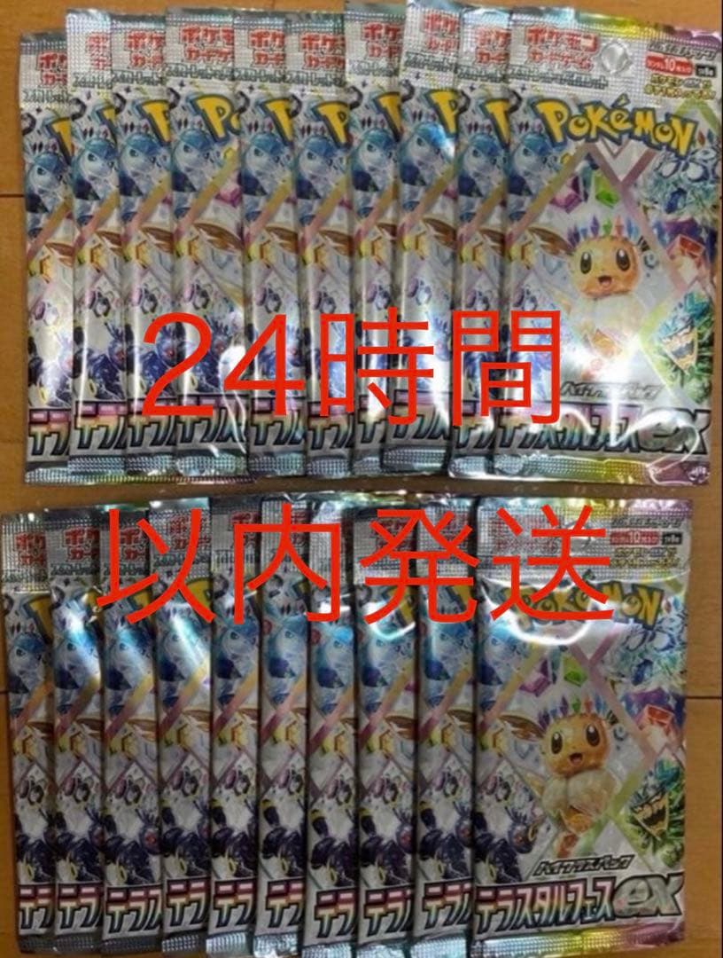 ポケモンカード　テラスタルフェス　20パック テラスタルフェスex 未開封BOX 99%OFF | カード・ザ・プラネット 名古屋
