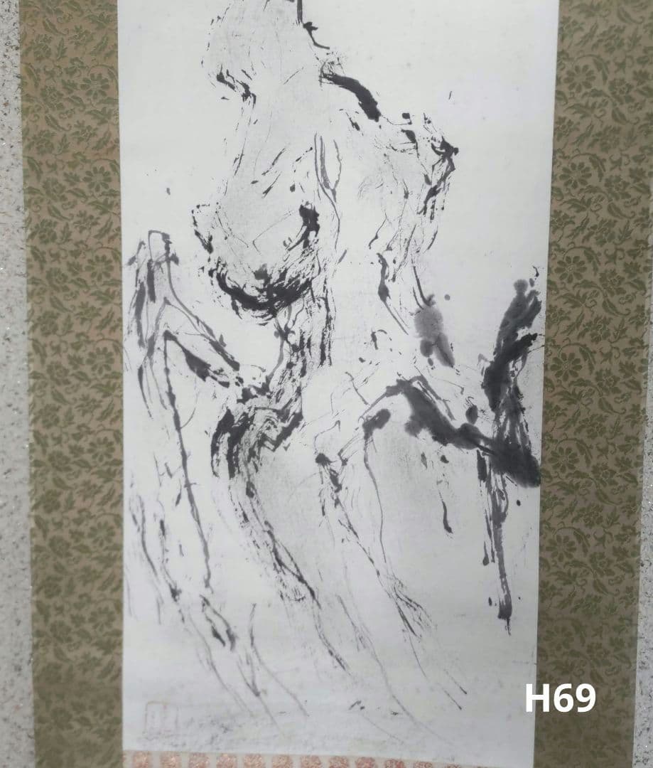 藤井達吉　山掛軸　H69 藤井達吉 継色紙/掛け軸 絵画の買取.販売.表装/長良川画廊
