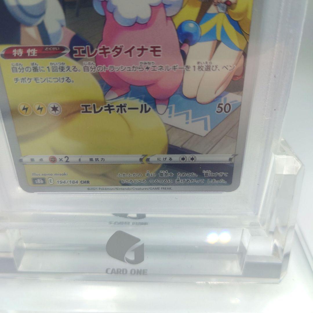 モココ CHR PSA10 S8b VMAXクライマックス ポケモンカード - メルカリ