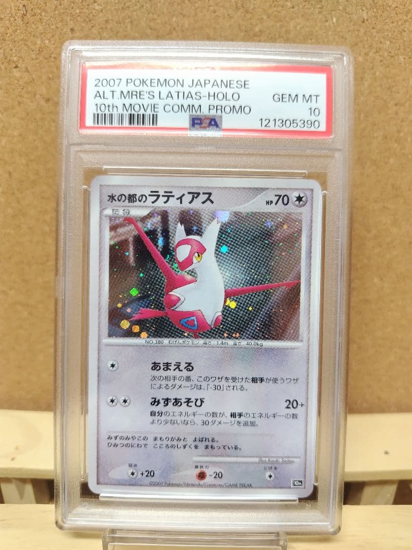 テラスタルフェスex 10パック ポケセン産 ポケモンセンター