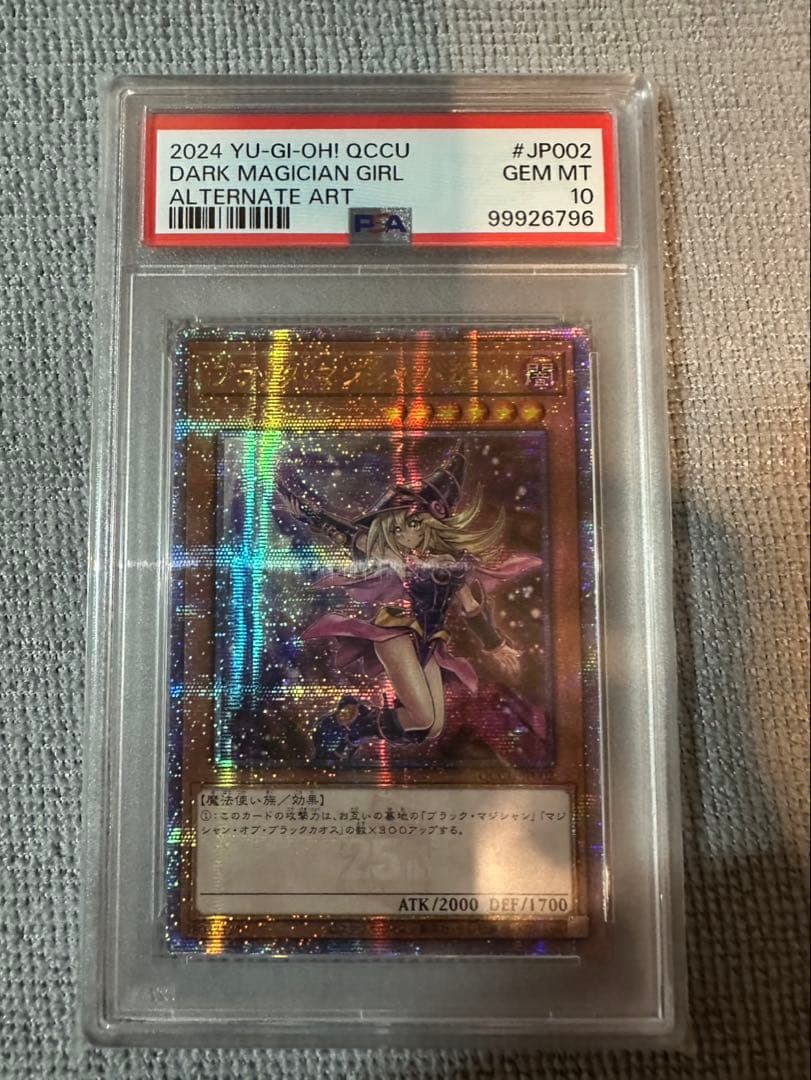 早い者勝ち！psa10ブラックマジシャンガール25th絵違い ブラックマジシャンガール 25th 絵違い 1枚の通販 podcast1（203682591