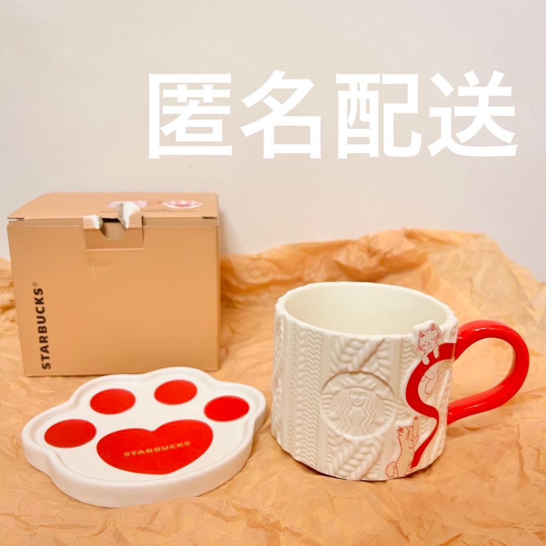 中国限定 スターバックス 2024バレンタイン限定 マグカップ セット