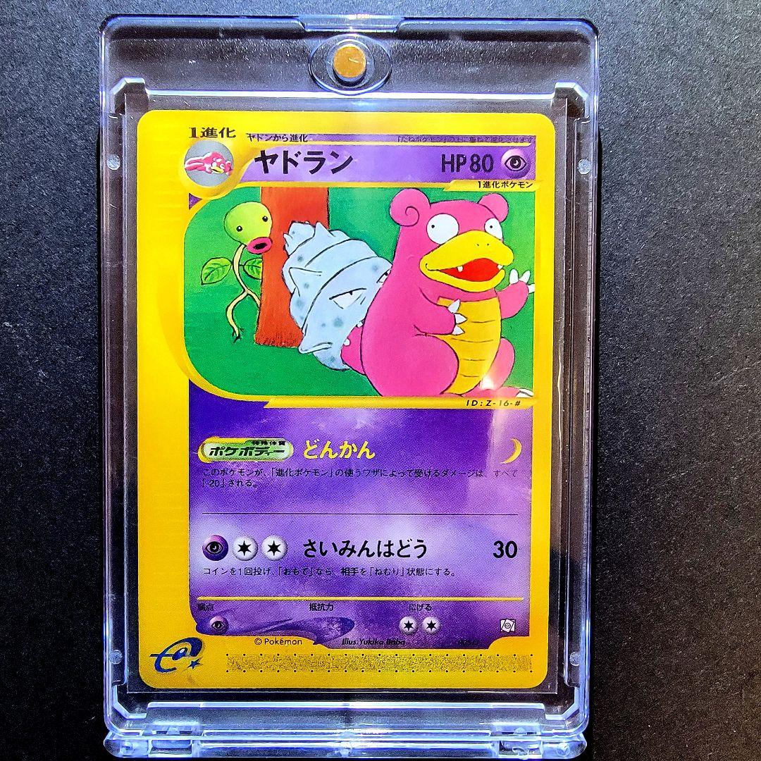 超希少品〗ヤドラン プロモ ポケモンカードe 005/T テラスタルフェスex