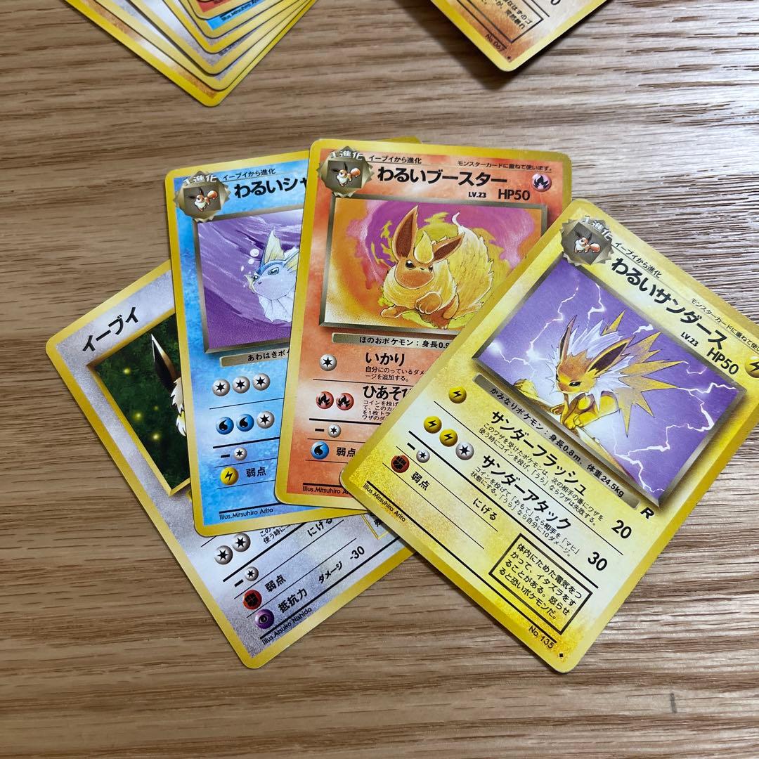 ポケモンカード旧裏 わるいやさしいポケモンセット【1711 - メルカリ