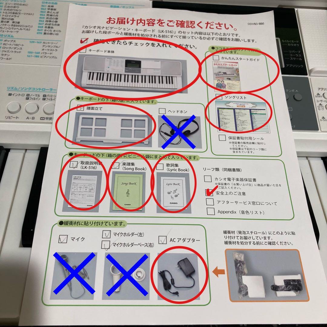 美品】カシオ 光ナビゲーションキーボード LK-516 電子ピアノ - メルカリ