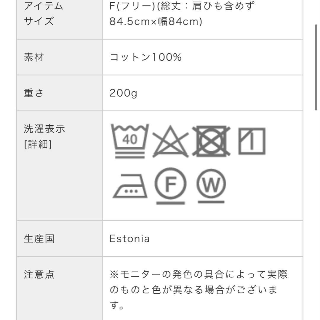 新品未使用未開封 タグ付き マリメッコ エプロン いちご柄 グリーン