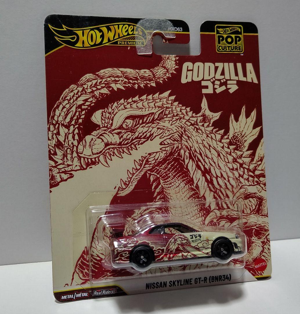 ホットウィール ポップカルチャー ゴジラ 日産スカイライン GT-R