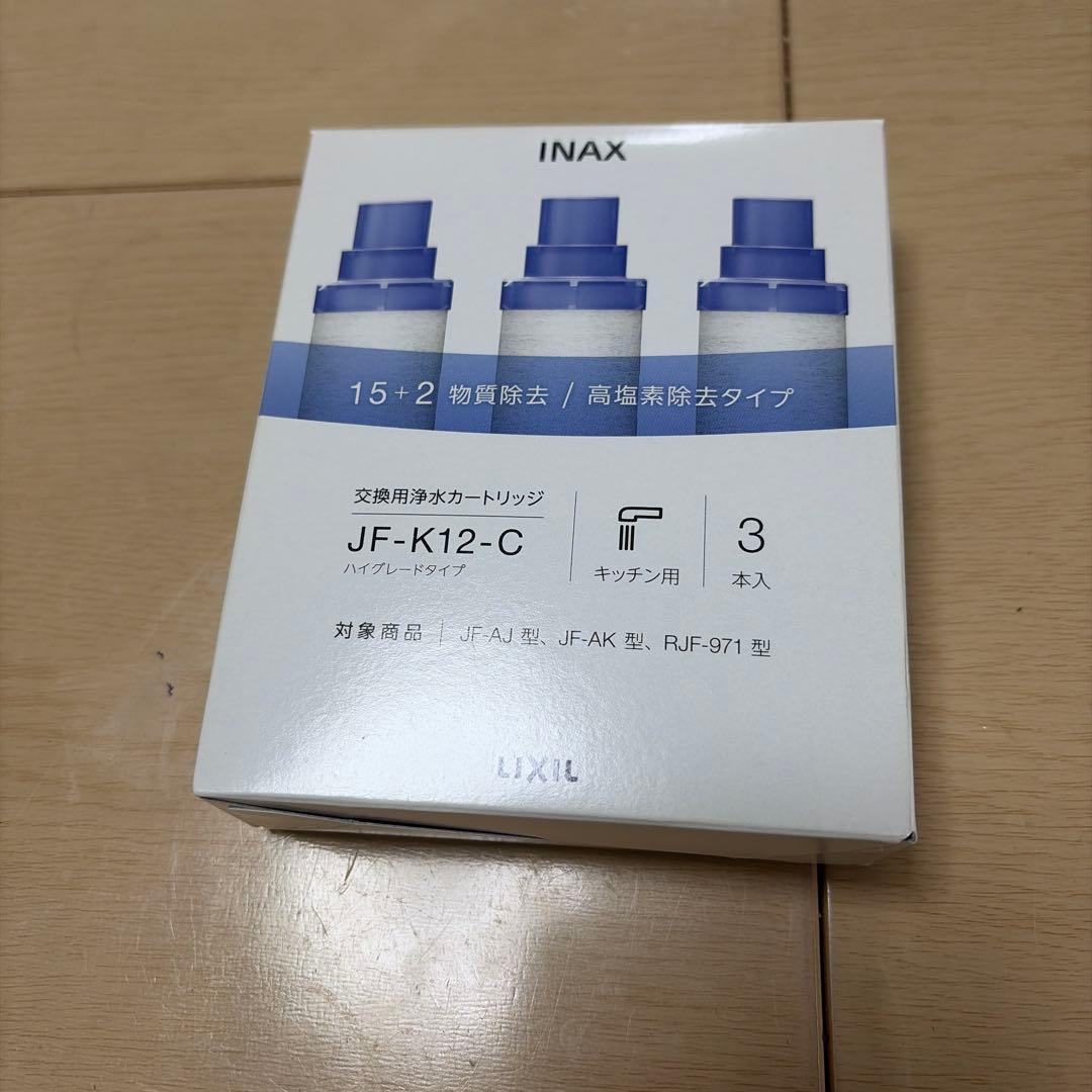 INAX JF-K12-C 浄水器カートリッジ LIXIL（リクシル） 【正規品】カートリッジ INAX製（LIXIL） JF-K12-A
