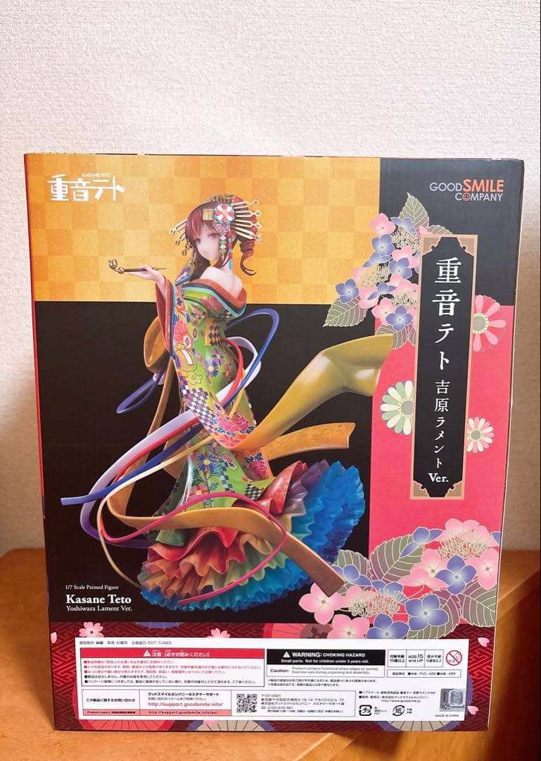 重音テト 吉原ラメント グッドスマイルカンパニー フィギュア 花魁