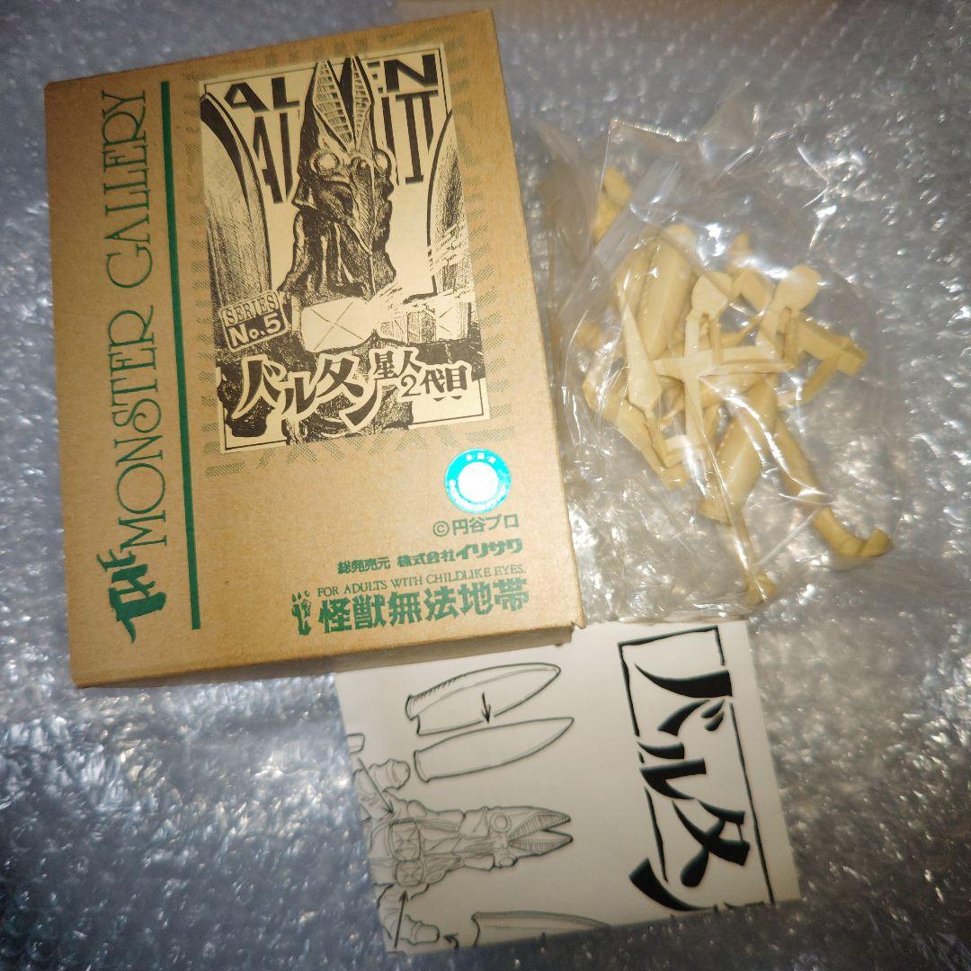 怪獣無法地帯　バルタン星人2代目　ガレージキット　未組立 怪獣無法地帯】 MG ウルトラマンBタイプ対バルタン星人二代目 ジオラマ