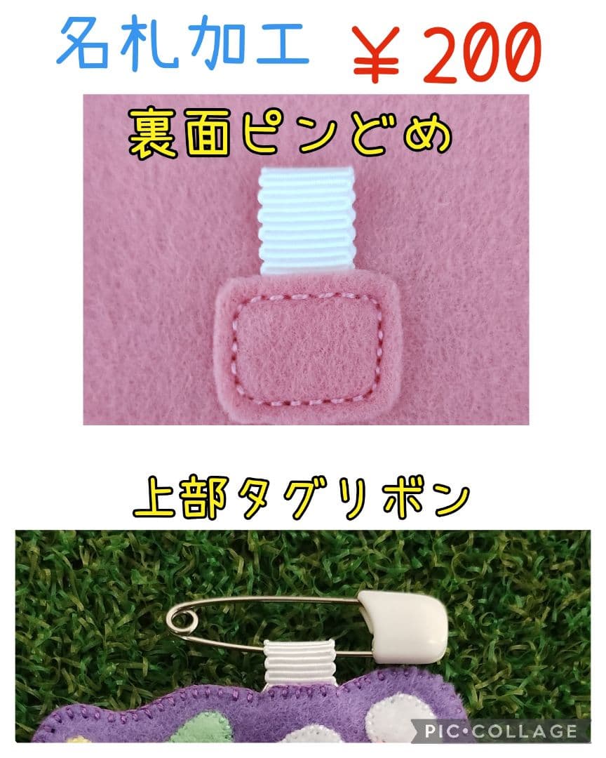 ゆめいろフェルト名札ワッペン☆うさぎ ユニコーン - メルカリ