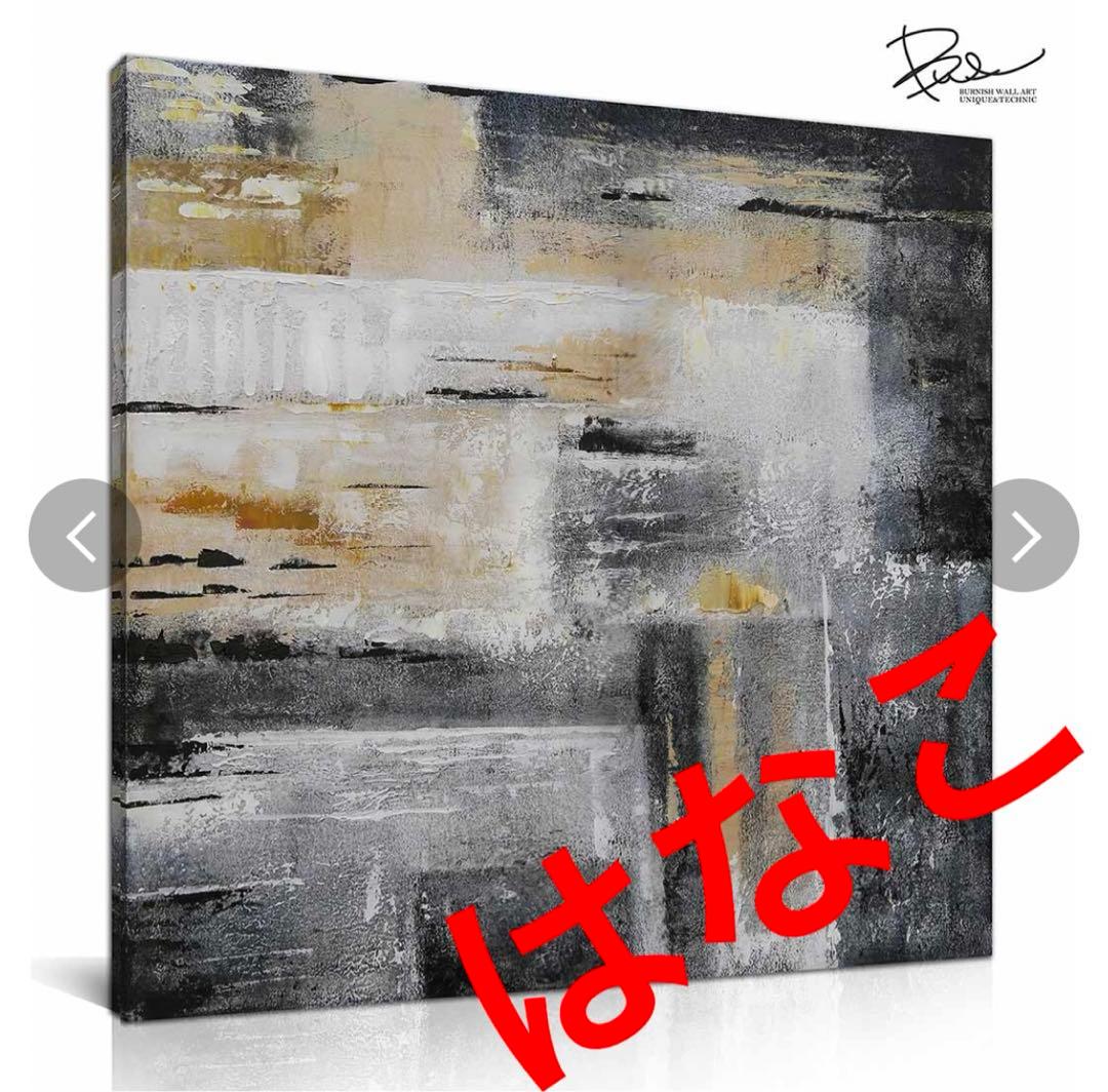 BWA119 アートパネル ブラックベージュ50x50cm BWA119 アートパネル ブラックベージュ50x50cm 抽象画 絵画 和風 和