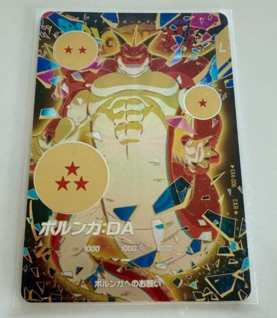 神龍エクストラレア　 EX4-006 ポルンガ DA パラレル ex4-006 パラレル】EX4-006 ポルンガ：DA EXR☆ | ドラゴンボールスーパー