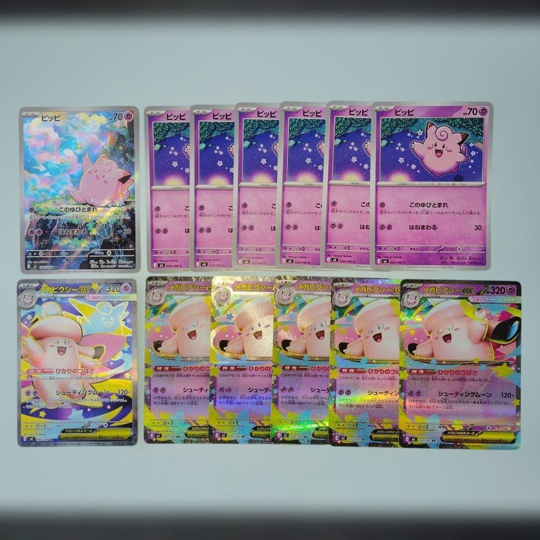 ムニキスゼロ ピッピAR他12枚セット - メルカリ
