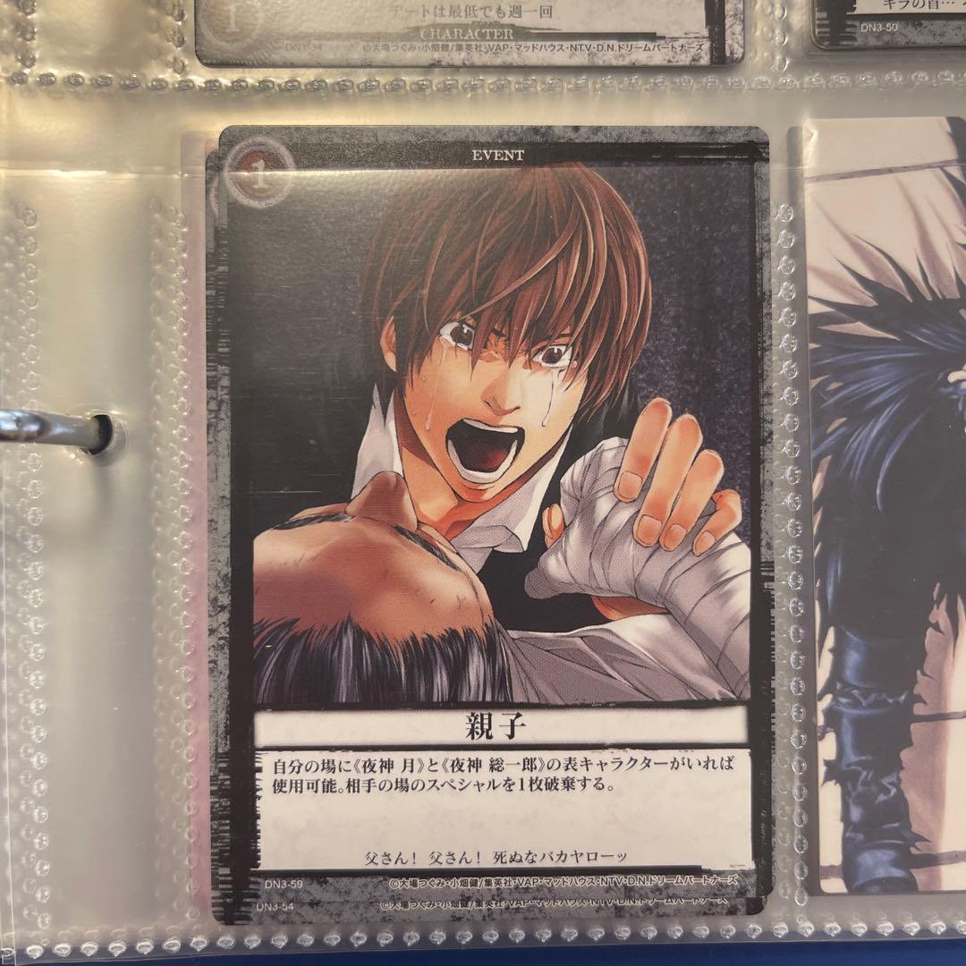 DEATH NOTE トレーディングカード DN3-59 親子 夜神月 - メルカリ