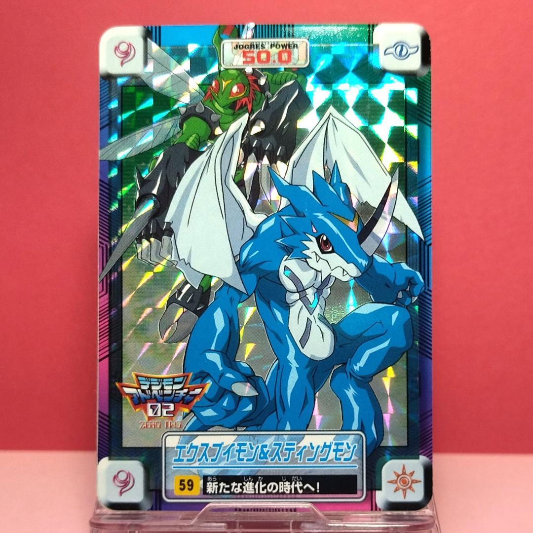 No.59 当時もの 両面キラ 未はがし デジモンアドベンチャー02 カードダス No.59 当時もの 両面キラ 未はがし デジモンアドベンチャー02