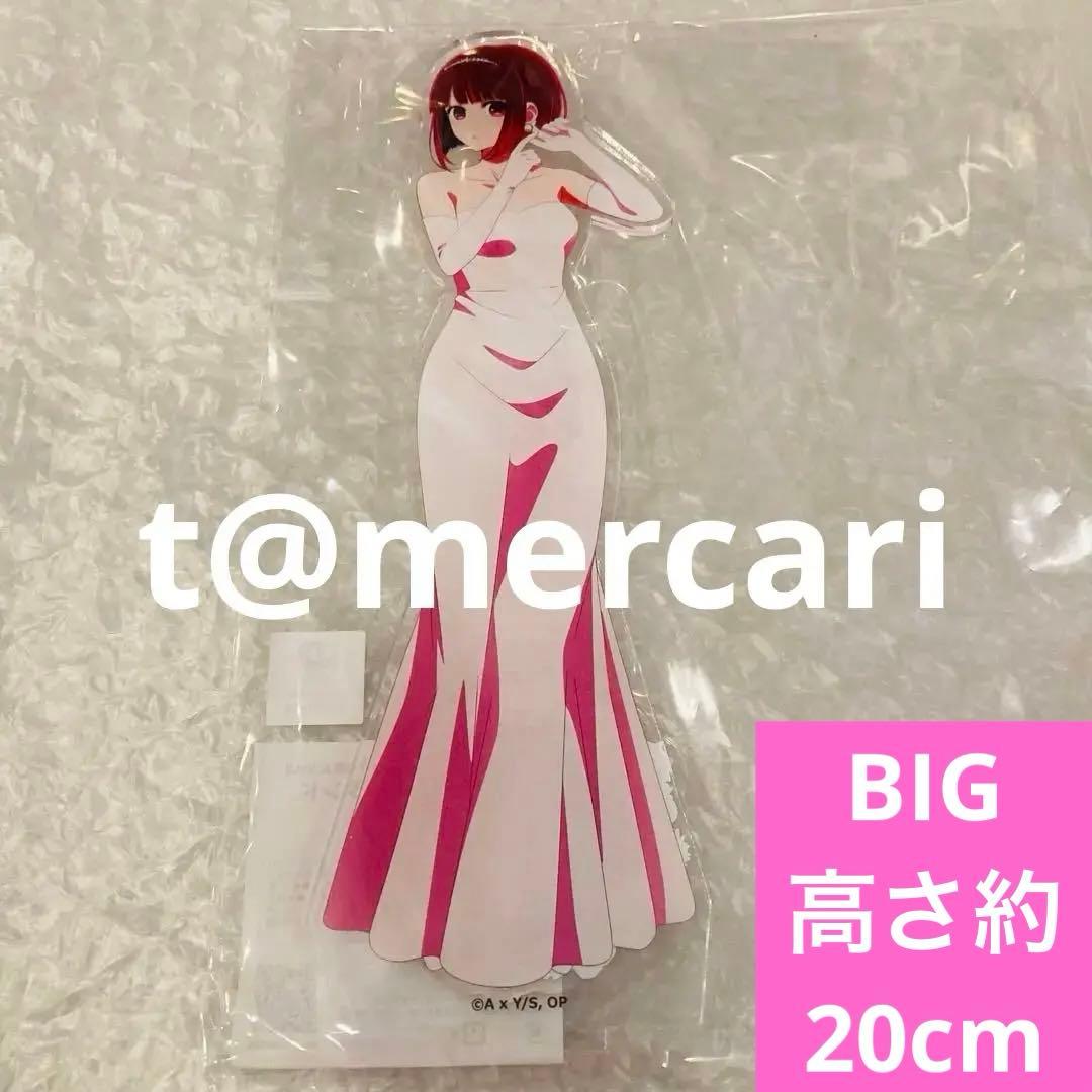 推しの子 カラオケの鉄人2024 高さ約20cmアクリルスタンド 有馬かな