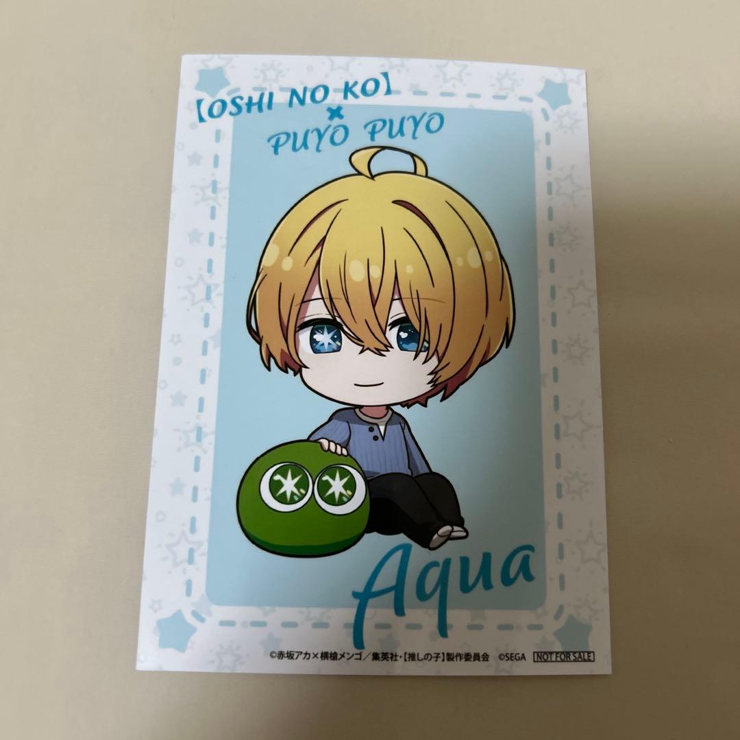 推しの子 ぷよぷよ アクア 購入特典ブロマイド - メルカリ