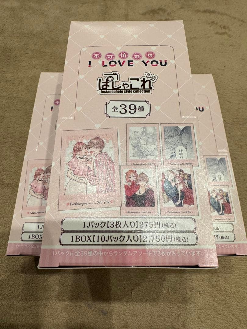 不可抗力のILOVEYOUぱしゃこれ3BOX 不可抗力のI LOVE YOU』より、ぱしゃこれが登場！ | 株式会社