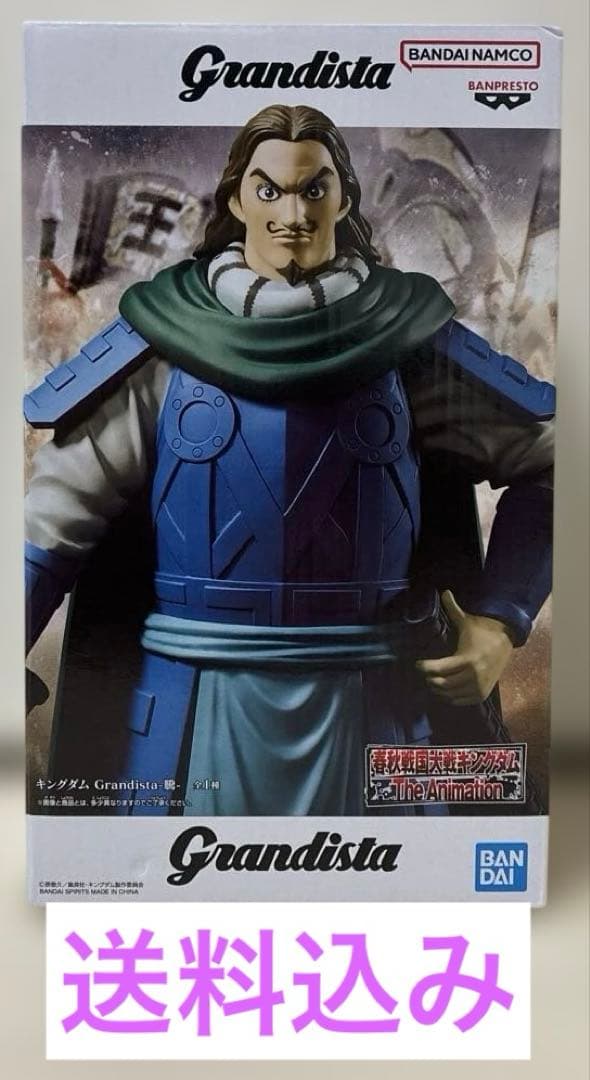 バンダイ Grandista フィギュア 騰 とう キングダム〈新品・未開封