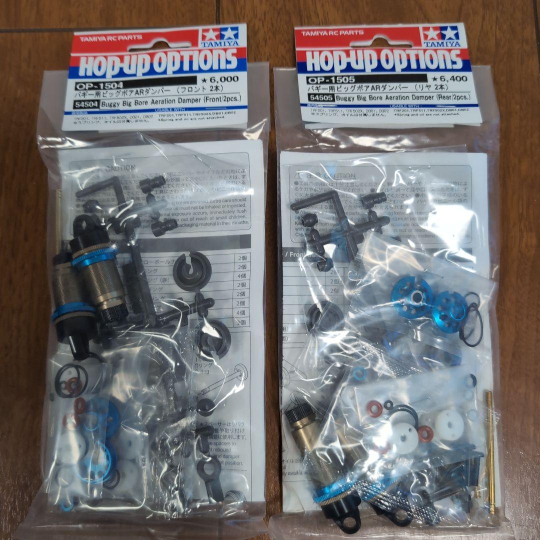 タミヤ バギー用ビッグボアARダンパー フロント・リヤセット 61O42EySpgL.jpg_BO30,255,255,