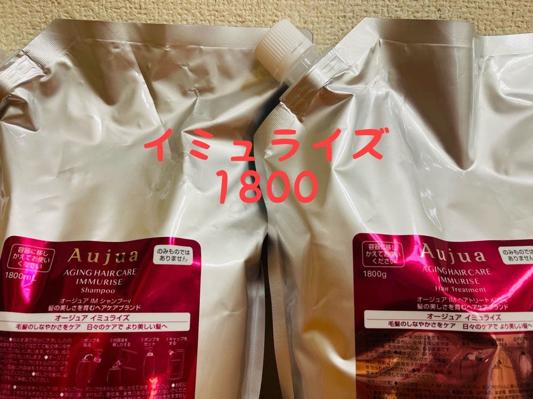 オージュア イミュライズ 1800 Aujua ミルボン オージュア IM イミュライズ シャンプー 詰替用 1800ml