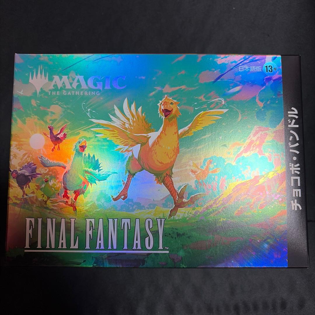 MTG --FINAL FANTASY チョコボ・バンドル 日本語版　新品未開封 FINAL FANTASY 日本語版 チョコボ・バンドル 1BOX - シングルスター