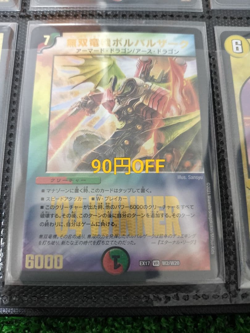 デュエルマスターズ 無双竜機ボルバルザーク WINNER - メルカリ