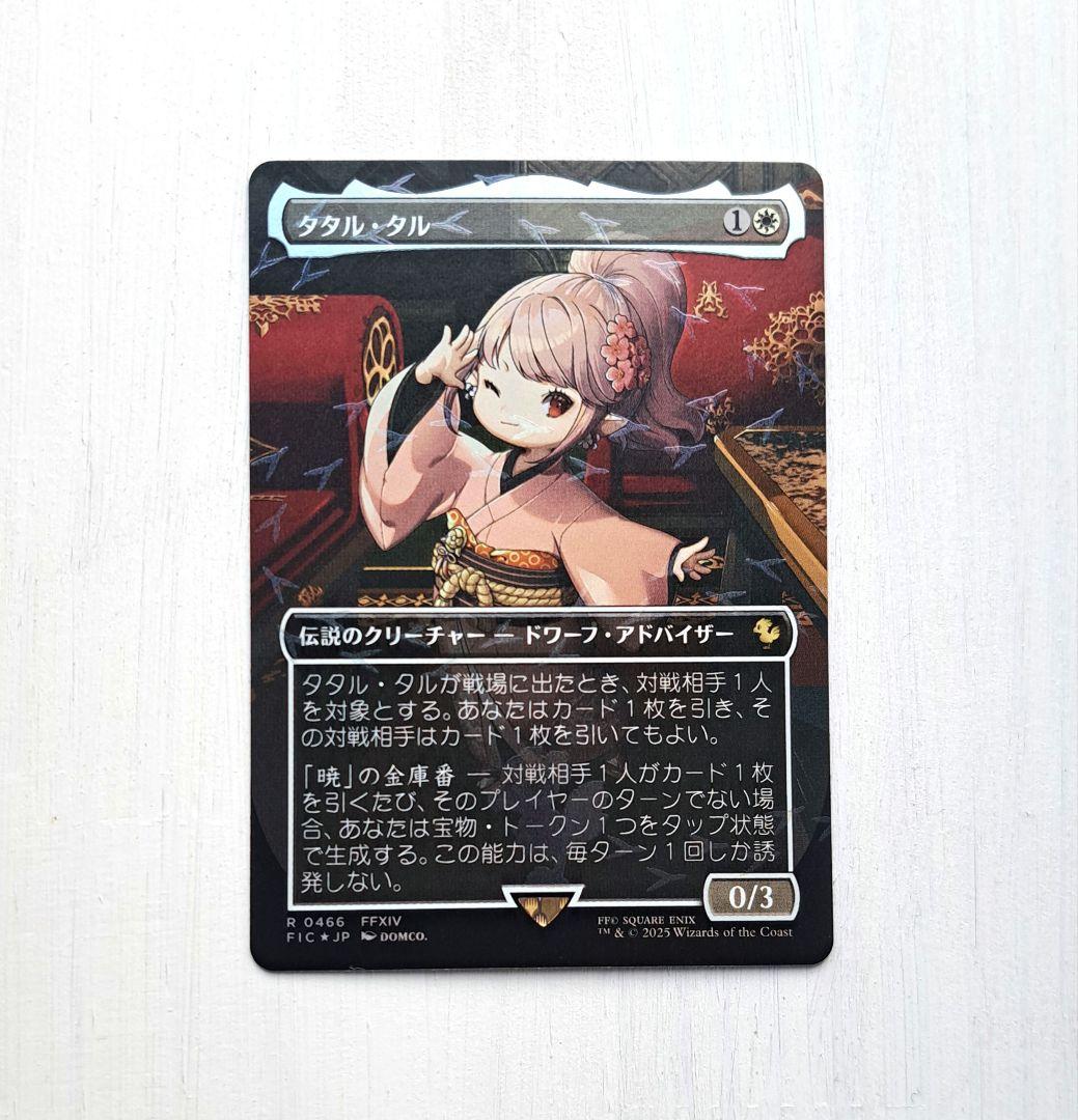 mtg タクル・タル 伝説のクリーチャー 黄金牙、タシグル/Tasigur, the Golden Fang》[FRF] 黒R | 日本最大級