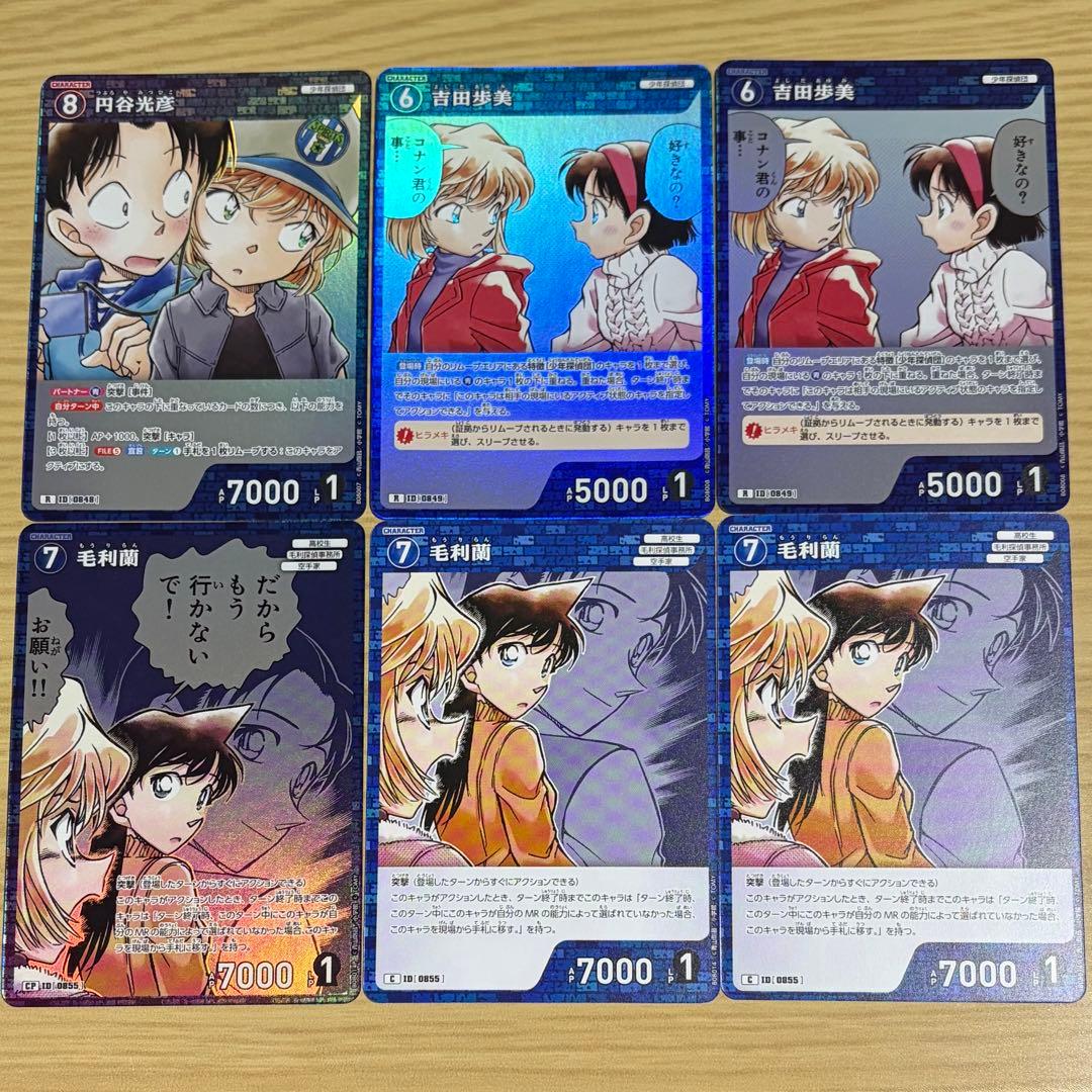 名探偵コナン TCG コナンカード 哀色の宿命 毛利蘭 吉田歩美 円谷光彦