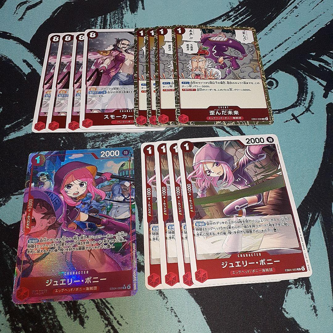 ワンピース カード エッグヘッドクライシス ボニーパラレル 赤R4コン