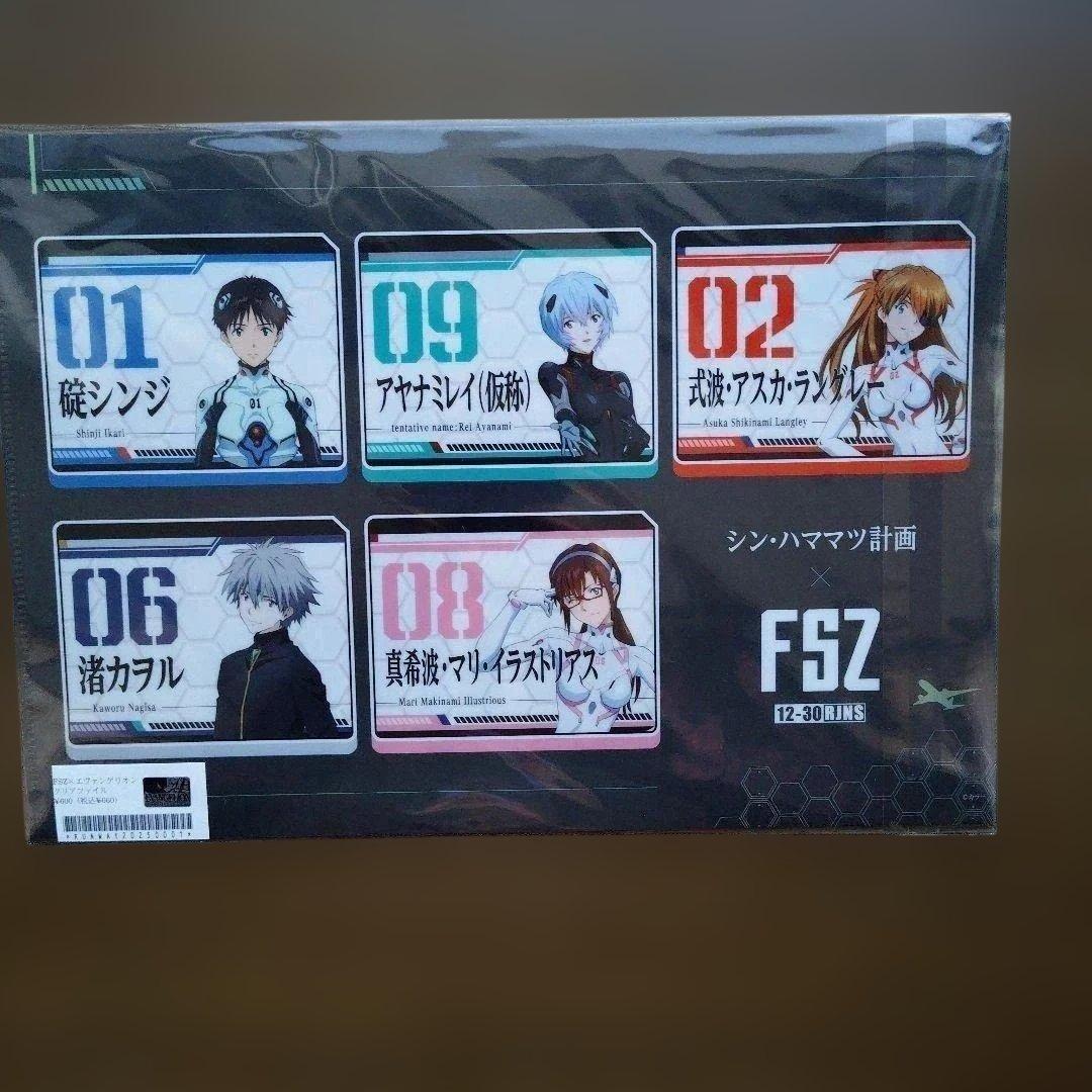 シン・エヴァンゲリオン クリアファイル全員集合 富士山静岡空港限定