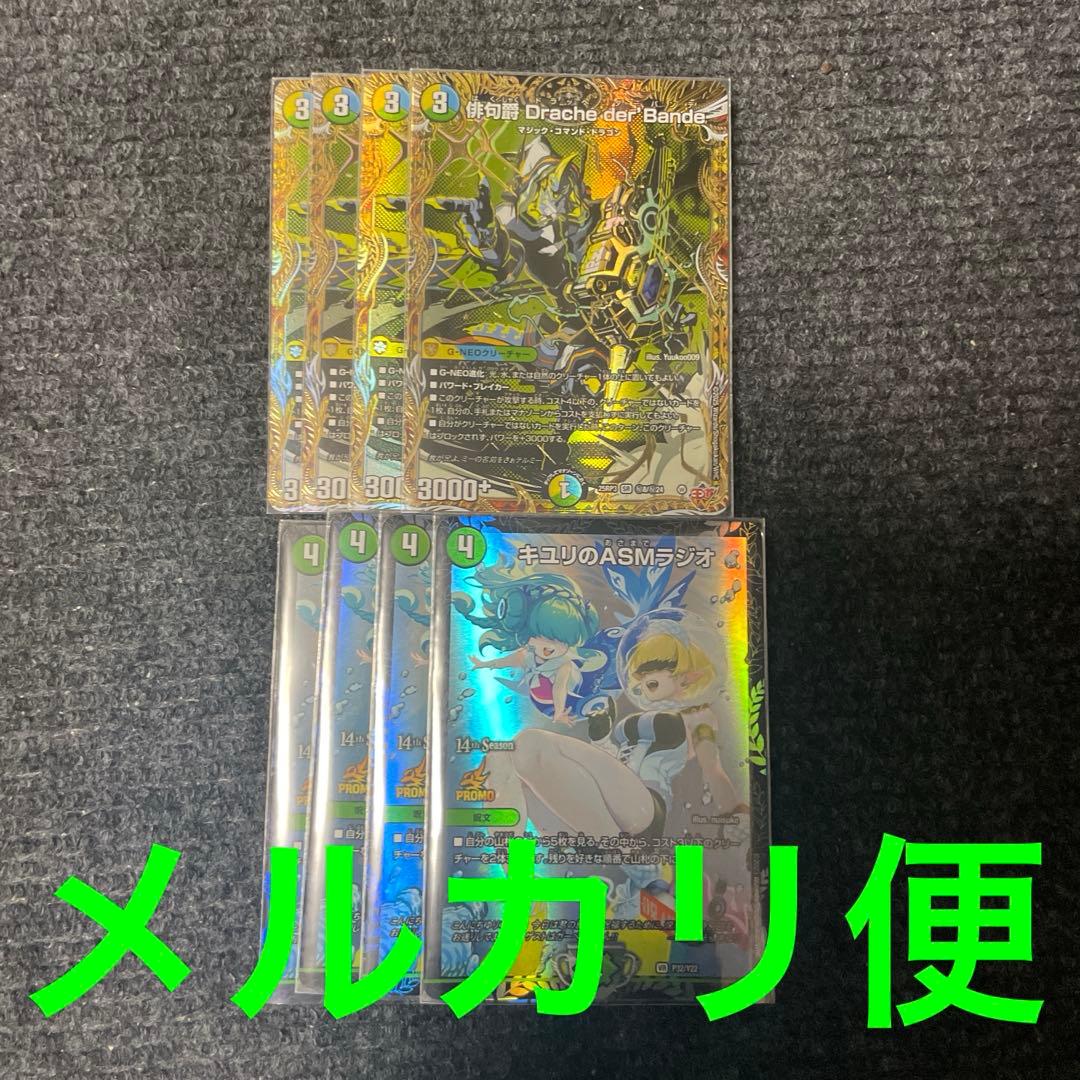 俳句爵Drache der'Bande シク　 キユリのASMラジオ　プロモ キユリのASMラジオ【VR】{25RP2TR8/TR9}《自然》 - カードラッシュDM