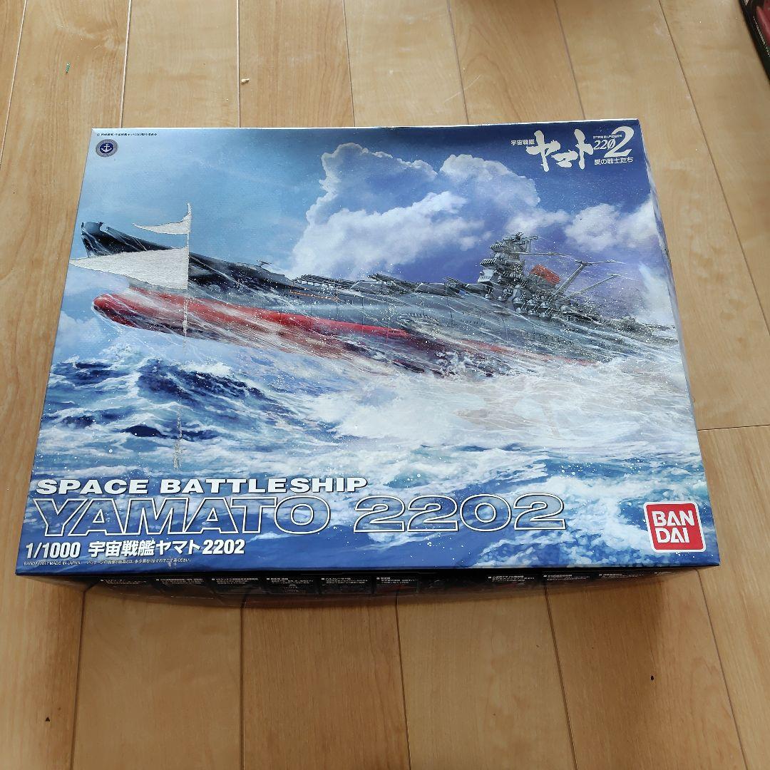 宇宙戦艦ヤマト2202　愛の戦士たち　 1/1000 プラモデル 1/1000 宇宙戦艦ヤマト 2202｜バンダイ ホビーサイト