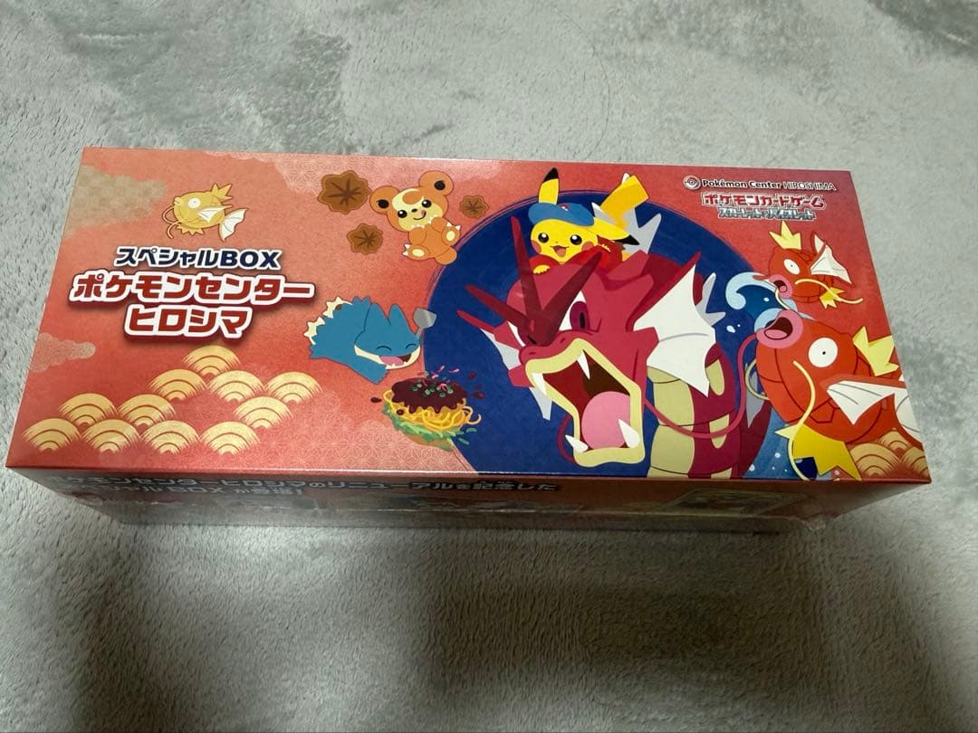さ*♡様 スペシャルBOXポケモンセンターヒロシマ 【即決されたい方は金額をコメ SV】スペシャルBOX ポケモンセンターヒロシマ – 晴れる屋2