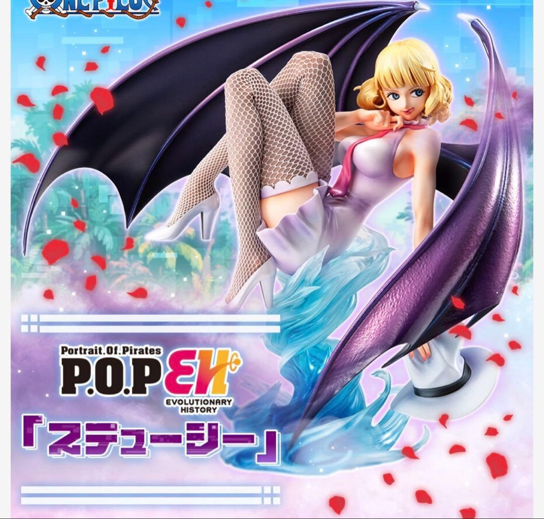 ONE PIECE ワンピース ステューシー フィギュア　POP 挑発的な表情に注目！『ONE PIECE』P.O.P ステューシーフィギュアの