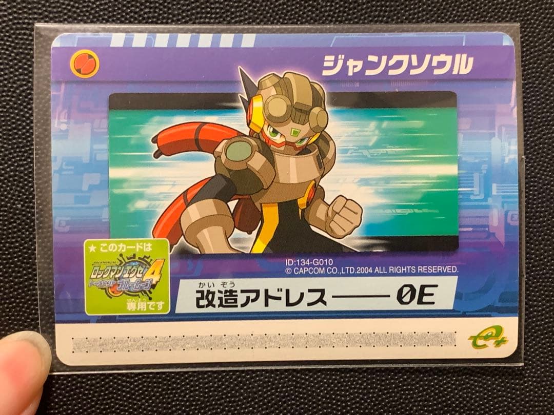 ロックマン エグゼ4 改造カード ジャンクソウル Amazon.co.jp: ロックマンエグゼ4 改造カード ブルースソウル ソウル