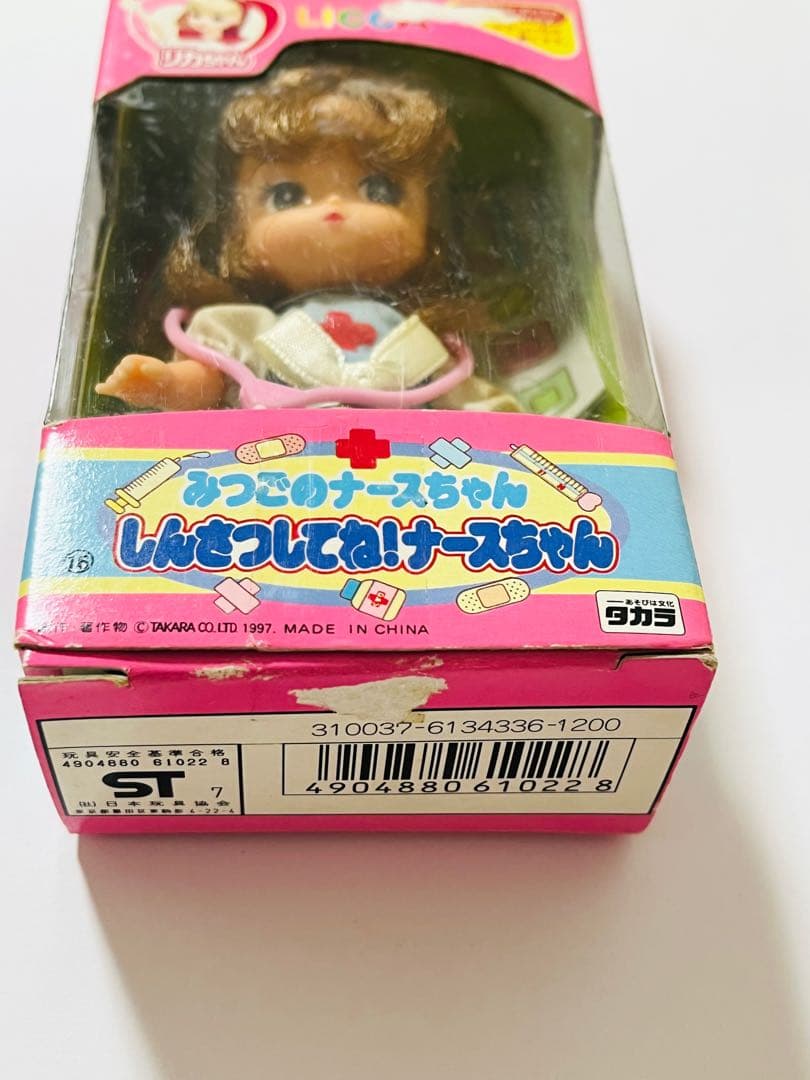しんさつしてね！ナースちゃん/1997年発売 リカちゃん ドール - メルカリ