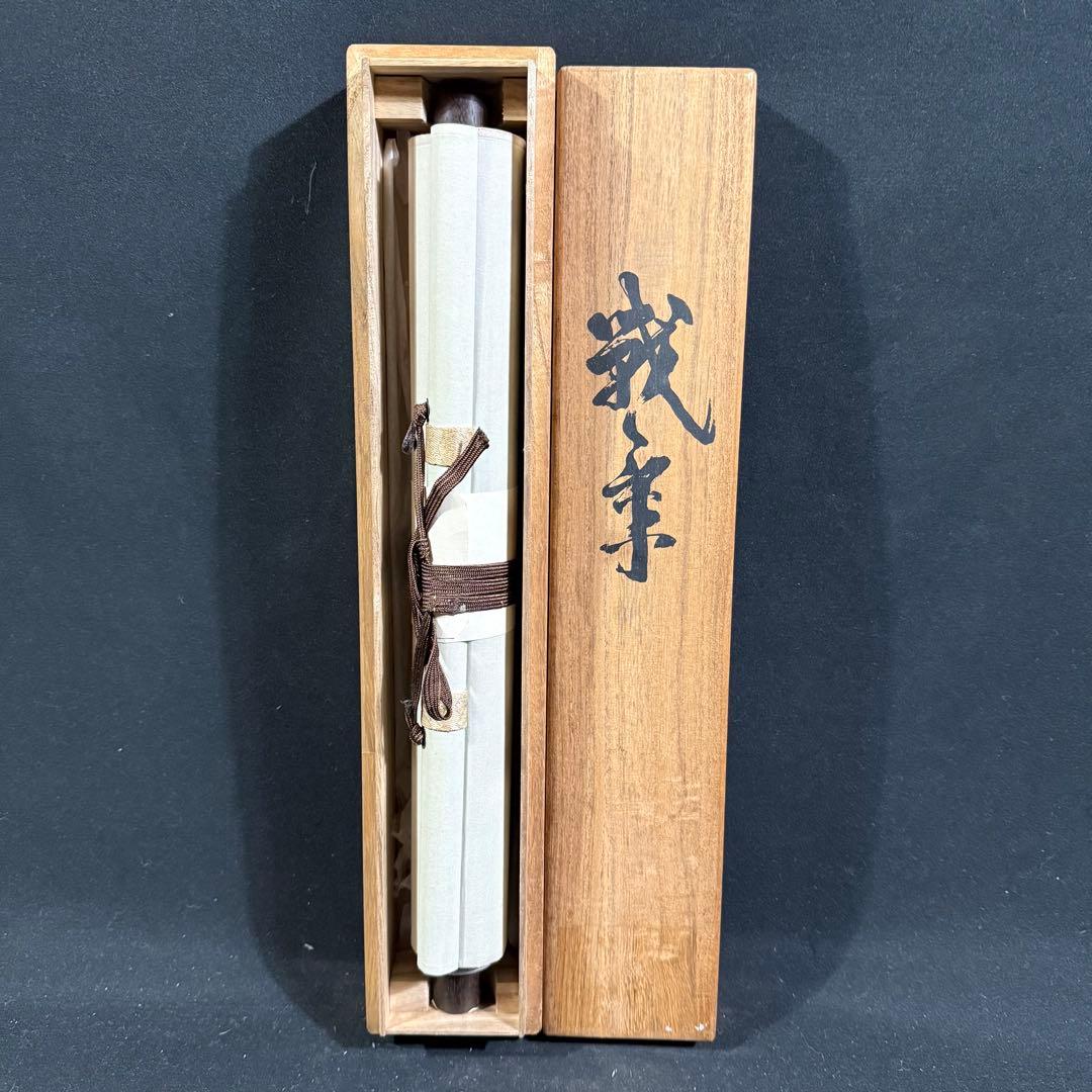 K119 宮本武蔵 「戦気」 掛軸 書 複製 共箱 - メルカリ